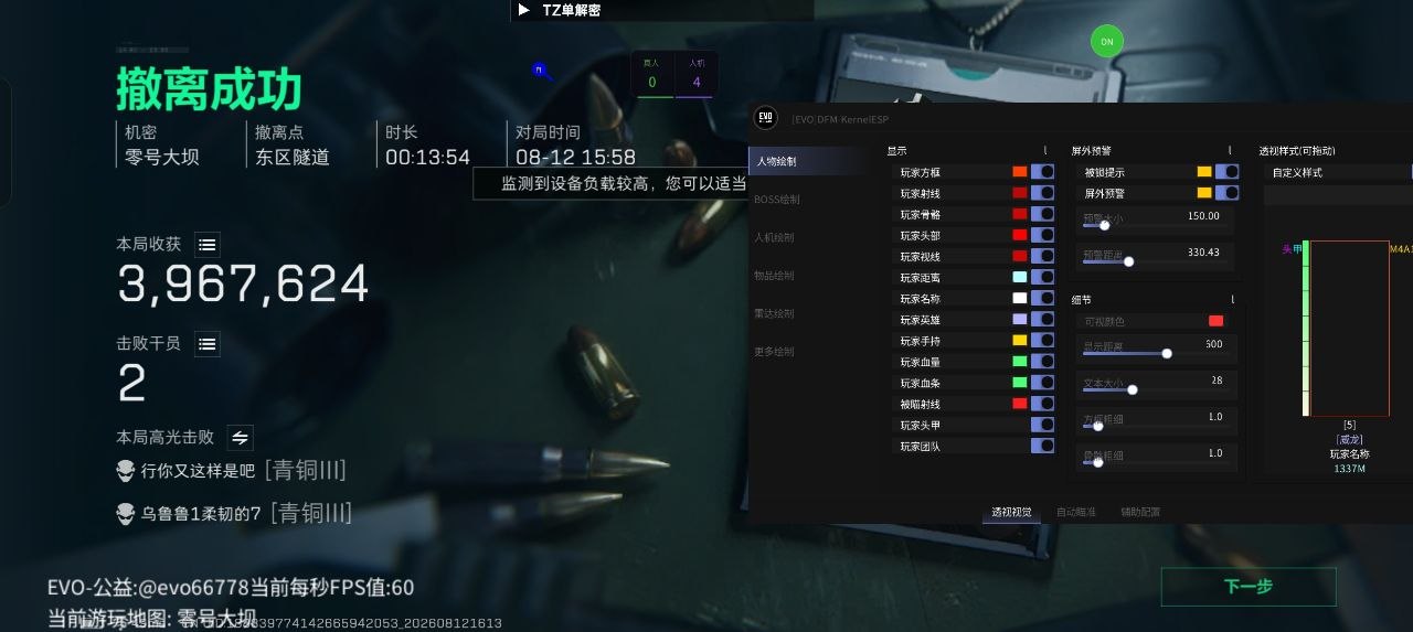三角洲行动 物资标记功能 实机界面截图